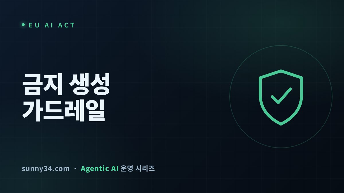What the EU Just Banned From Generation thumbnail