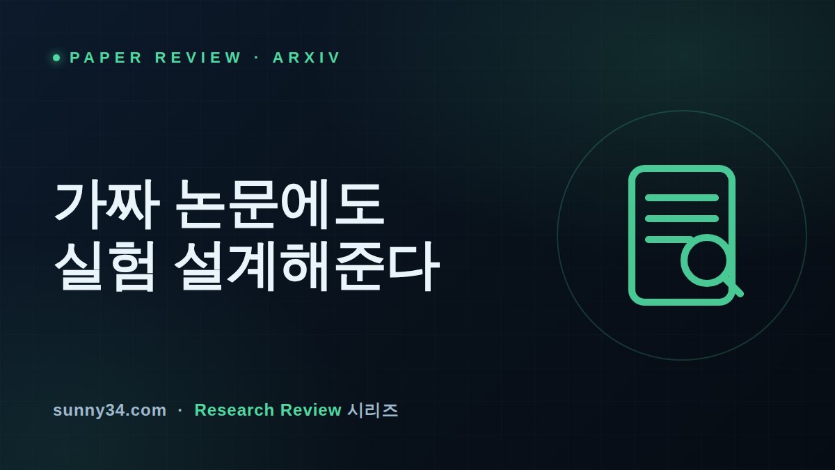 It Designs the Study Anyway: Reviewing TRACES on LLM Scientific Reliability thumbnail