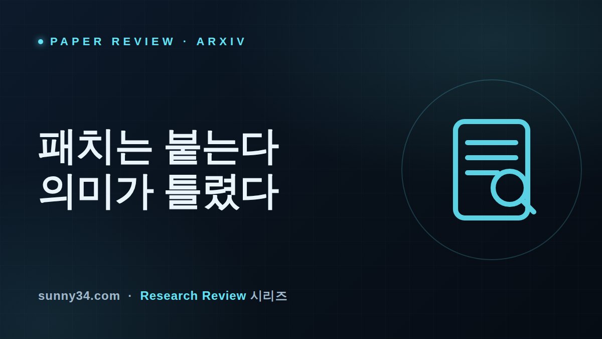 The Patch Always Applies, the Meaning Doesn't: Reviewing Kozuchi Agent thumbnail