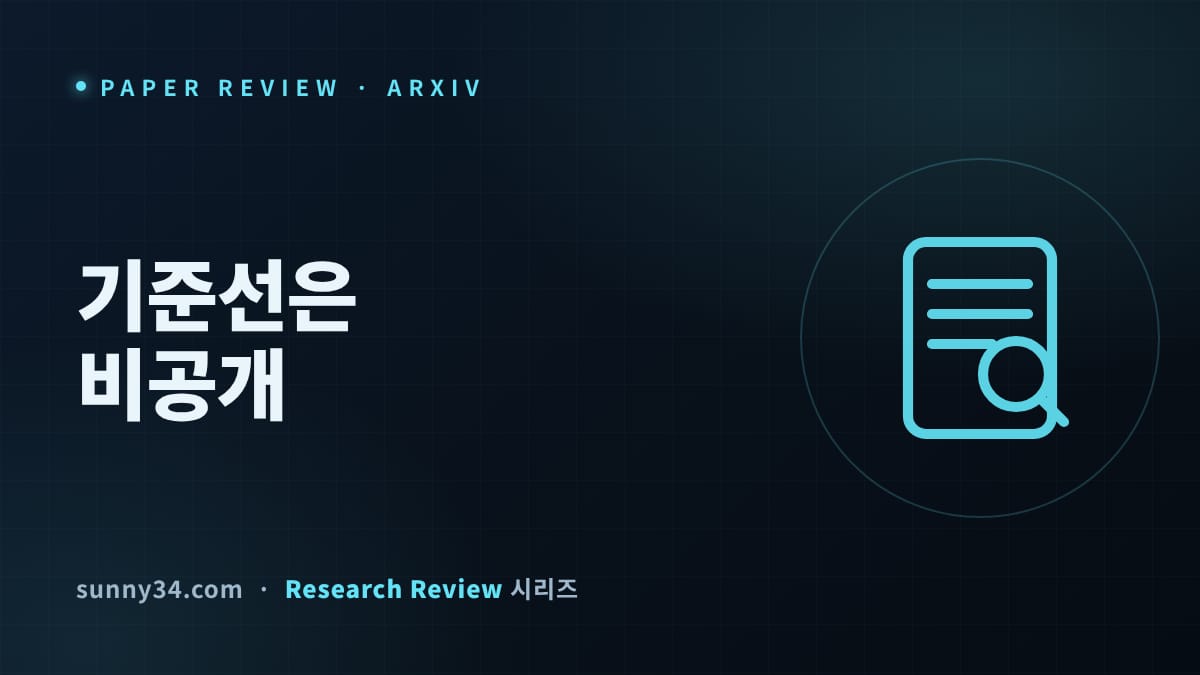 25%·50%·60%, 기준선은 비공개: 공급망 공간 에이전트 ANASSA 아키텍처 리뷰 썸네일